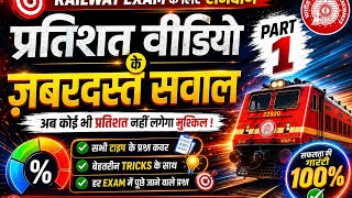 प्रतिशत के जबरदस्त सवाल | PART-1 | 1 Trick से सारे Questions Solve करे 2 SEC me by Pankaj Sir 