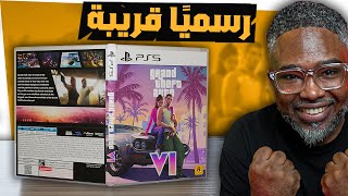 عاجل gta6 رسميا في تجهيزاتها الاخيرة والتريلر الثاني اقرب من ماتتوقع الامور تحدث grand theft auto vi