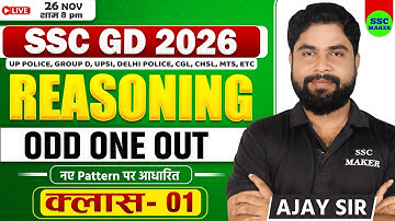 ODD ONE OUT REASONING TRICK CLASS #1 | Reasoning For SSC GD, UPP, UPSI, Group D, DP, CGL by Ajay Sir