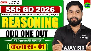 ODD ONE OUT REASONING TRICK CLASS #1 | Reasoning For SSC GD, UPP, UPSI, Group D, DP, CGL by Ajay Sir Wealth