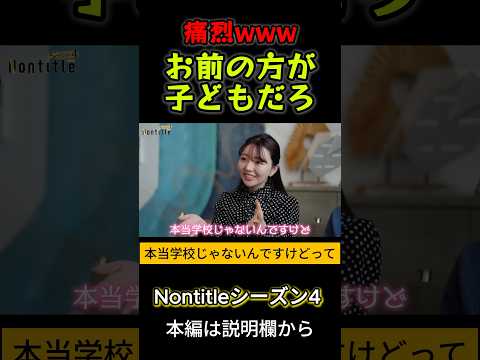 為国の痛いとこ突くマリア様 #ノンタイトル #nontitle