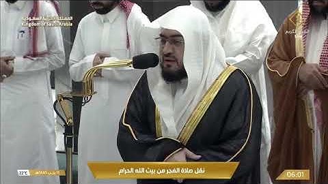 ' سورة إبراهيم ٦ - ٢٠ ' الشيخ #بندر_بليلة صلاة الفجر ١١-٧-١٤٤٥ هـ