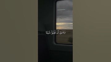 سورة البقرة - الآية 216 #قرآن