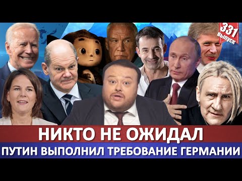 Никто не ожидал. Путин выполнил требование Германии  Британия опасается что их танки попадут России