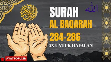 الآيات الثلاث الأخيرة من سورة البقرة