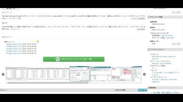FTPソフト「Filezilla」のインストールと設定方法