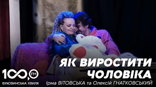 10 хвилин з Мариною Скінтей | Ірма Вітовська та Олексій Гнатковський