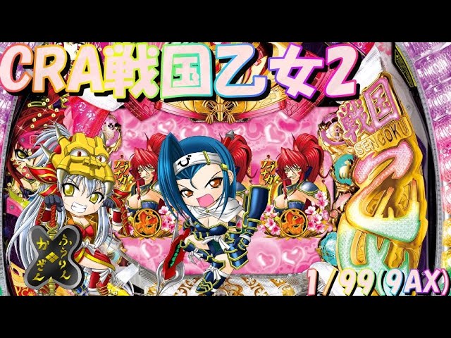 こ*ゃ様 パチンコ 平和 CR戦国乙女2 1/299 卓上機 こ*ゃ様 パチンコ 平和 CR戦国乙女2 1/299 卓上機 こ*ゃ様 パチンコ