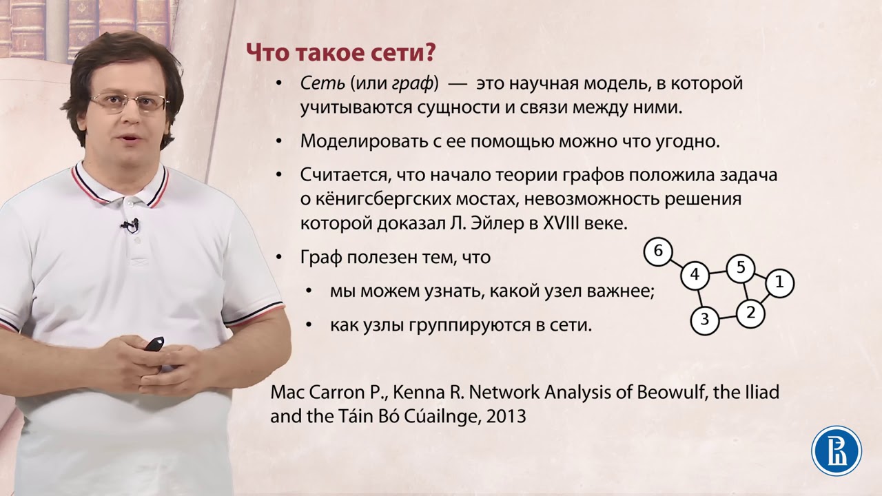 9.1. Сетевой анализ - YouTube