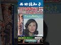アカシアの雨がやむとき・西田佐知子; 1960年発売【60代70代シニア厳選】「フォークや歌謡曲のヒット音楽」のトリガー効果！ #shorts #老化しない #1939年生