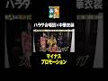 この格好で合唱?