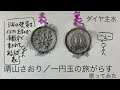 晴山さおり/一円玉の旅がらす【うたスキ動画】(歌詞字幕あり)