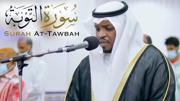 سورة التوبة || الشيخ مختار الحاج || مسجد حنظلة بن عامر - الشارقة
