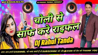 चोली से साफ करे राईफल के नाली - Doodh Ka Karz - Dinesh Lal Instagram Trend Bhojpuri Hit Songs Dj Mix