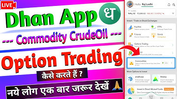 Commodity option trading live in Dhan app 🔥Dhan app  में Commodity option trading कैसे करें ?