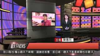 1040819觀天下新聞HD01 新北市中秋節將至 冠軍蛋黃酥等你來投票