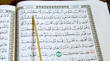 سورةالنساء ربع ۷ بەشێوەی فێرکاری تعلیم القران حرفا حرفا سورة النساء ربع ۷