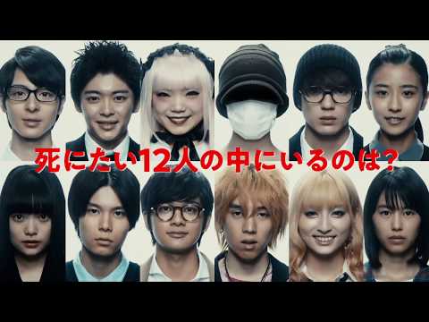 杉咲花 十二人の死にたい子どもたち CM スチル画像。CM動画を再生できます。 杉咲花 十二人の死にたい子どもたち CM スチル画像。CM動画を再生できます。