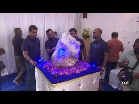 سريلانكا تعرض ما تقول إنه أكبر حجر من الياقوت الأزرق في العالم