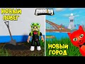 НОВЫЕ ПОБЕГИ и НОВАЯ КАРТА в игре Мэд Сити роблокс | Mad City roblox | Робот грабитель в Мэд Сити 2