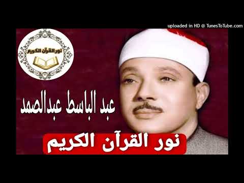 227 الشيخ عبد الباسط عبد الصمد الاسراء 1 25 حي الباطنية1980 مصر تسجيلات خارجية سورة الاسراء 