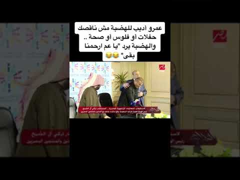 عمرو اديب يحسد عمرو دياب والفنان يرد