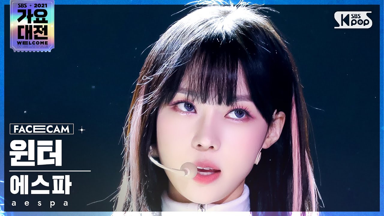 [2021 가요대전 4K] 에스파 윈터 'Savage' (aespa WINTER FaceCam)│@SBS Gayo Daejeon_2021.12.25.