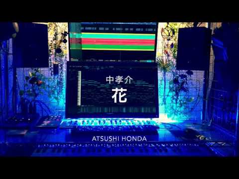 花 / 中孝介 / さつま白波CMソング / Cover / DTM
