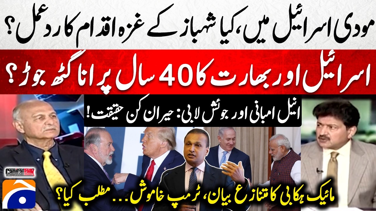 Modi In Israel - The 40-year-old alliance between Israel and India? - Anil Ambani & Jewish Lobby