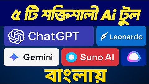 AI দুনিয়াকে কাঁপাচ্ছে ! Top 5 Powerful AI Tools Explained (Bangla)