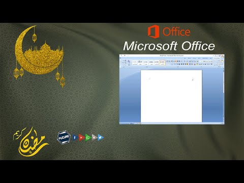 تحميل  عربي اصدارات 2003 2007 2010