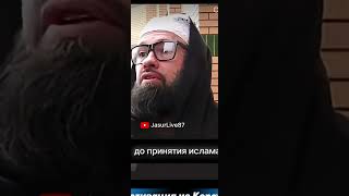 истинная религия это ислам