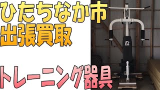 エクササイズ・トレーニンング用品 | 出張リサイクルショップ24時