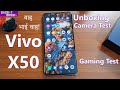 Vivo X50 Unboxing | First Impressions | Camera Test | Gaming Test - Gadget Bridge Hindi