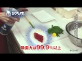 食品添加物殺菌料製剤 JIAREVO（ジアレボ）