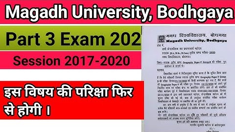 Magadh University Part 3 Exam 2020 इस विषय की परीक्षा फिर से होगी।MU Part 3 Exam 2020