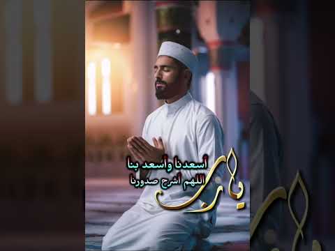يا الله يا رب إسلامي فيديو لايك Shortvideo