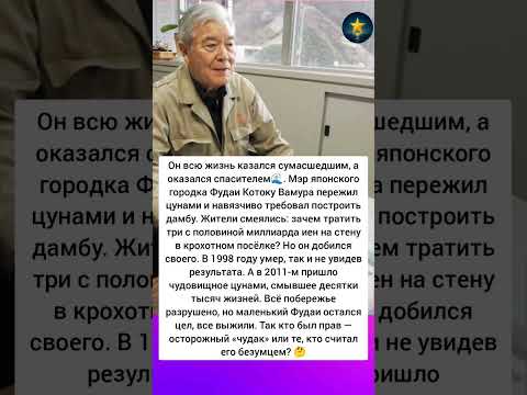 Сумасшедший спас целый город #интересно #истории #судьба #знаменитости #люди