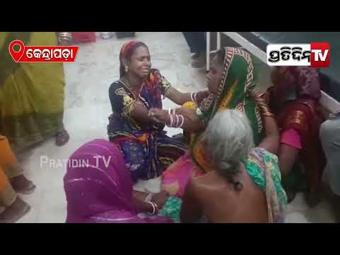 ପହିଲି ରଜ ନେଇଗଲା ଜୀବନ, ଦୋଳି ଖେଳି ଆସିଲା ପୁଅ ବଜ୍ରପାତ ରେ ଚାଲିଗଲା ଜୀବନ! Lightning takes life, Kendrapara.