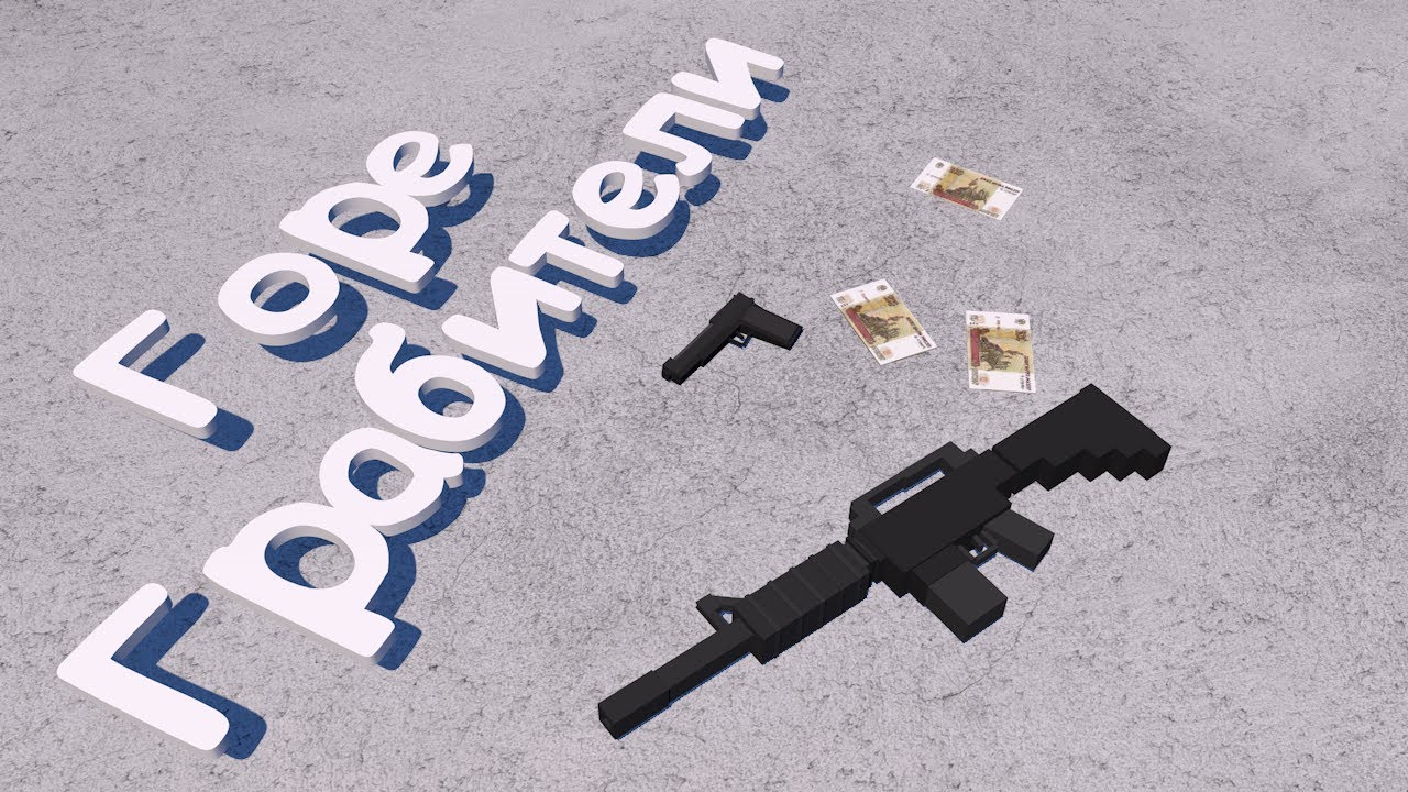 ГОРЕ ГРАБИТЕЛИ | R.E.P.O, Fall guys, The Forest, CS: GO