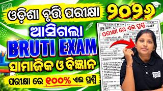Download Lagu Odisha Bruti Exam 2026 Question Paper | Class 5 and Class 3 Bruti Exam 2026 Real Question paper