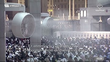 تراويح ليلة 1 رمضان 1444هـ | للشيخ عبدالله البعيجان |من سورة البقرة ( 1-66 )