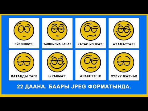 Video: Баалоо процесси канча убакытка созулат?