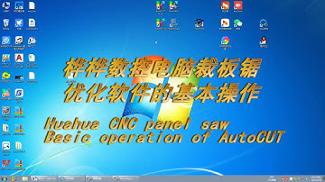 HUAHUA 2023 AutocCUT Optimize software teaching video