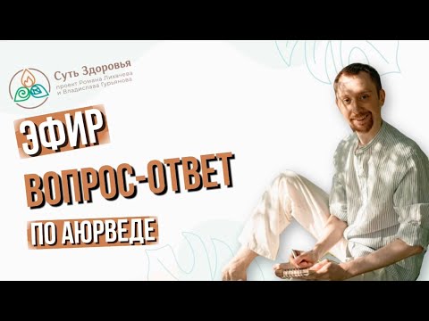 Заключительный эфир для участников практикума