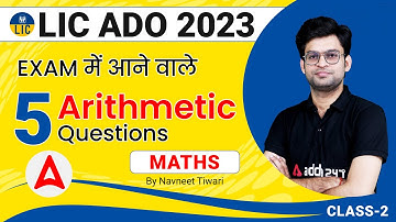 Top 5 Arithmetic Questions for LIC ADO 2023 Exam Class-2 by Navneet Tiwari