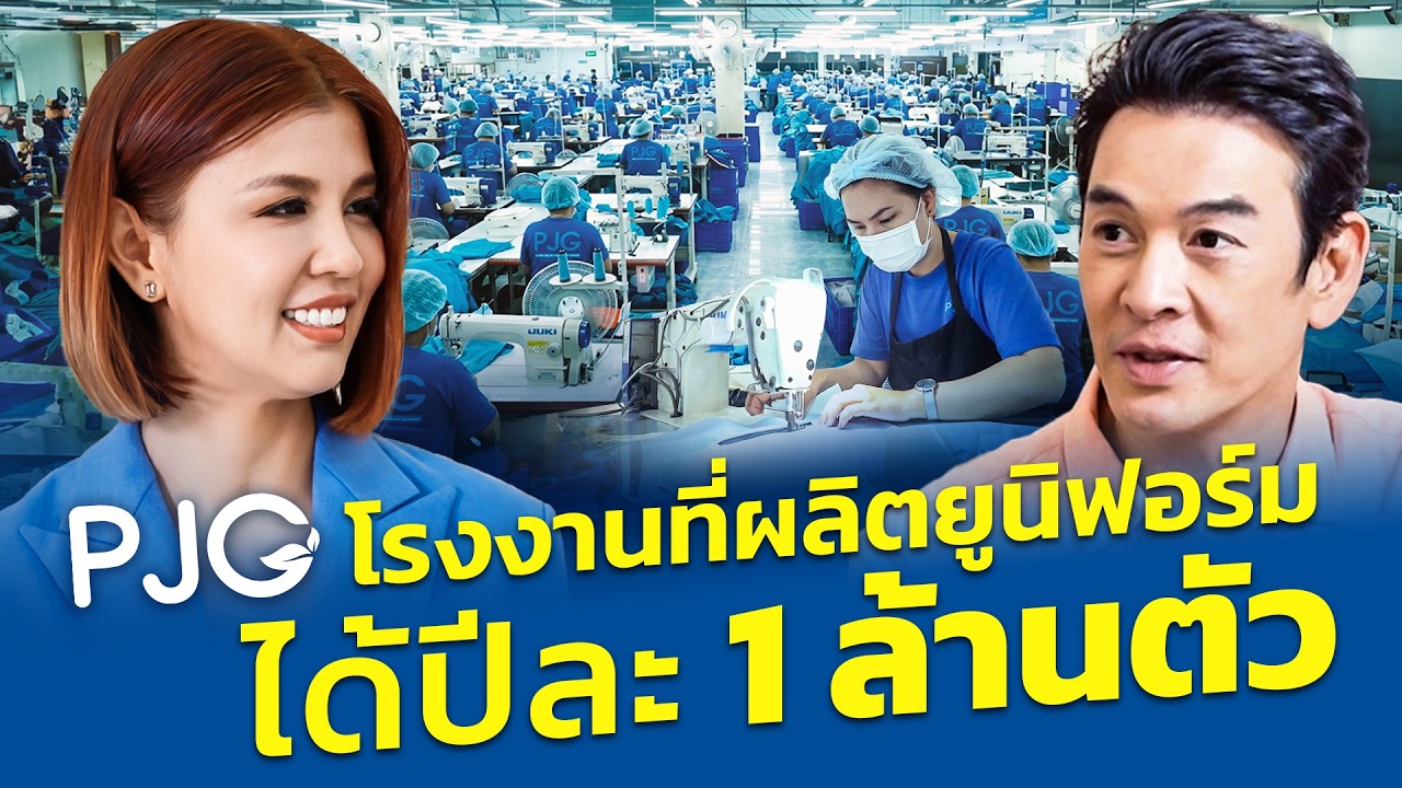 PJG ในรายการคริตมาแล้ว PPTV