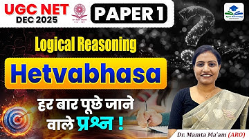 Logical Reasoning Hetvabhasa | UGC NET Paper 1 Logical Reasoning | UGC NET Paper 1 PYQ |UGC NET Exam