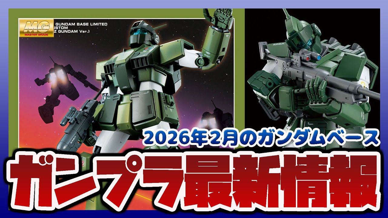 Latest Gunpla news! MG 1/100 GM Sniper Custom (Mobile Suit Z