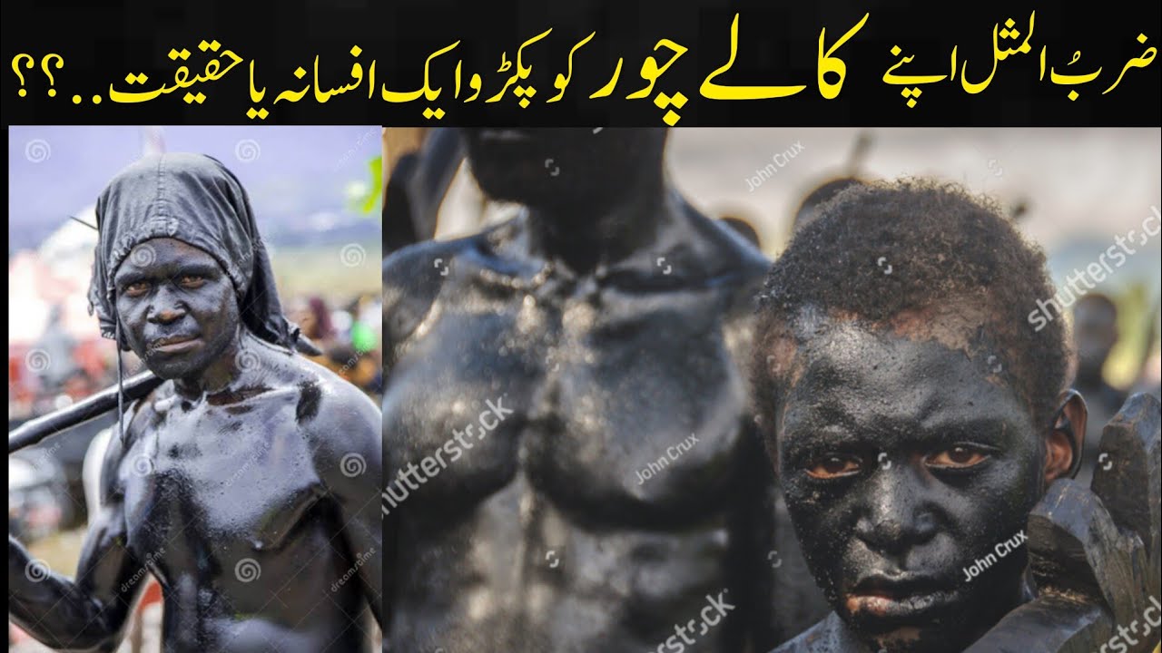 Kaala Chor Kacha Gang Reality Behind The Myth Of "Kaala Chor